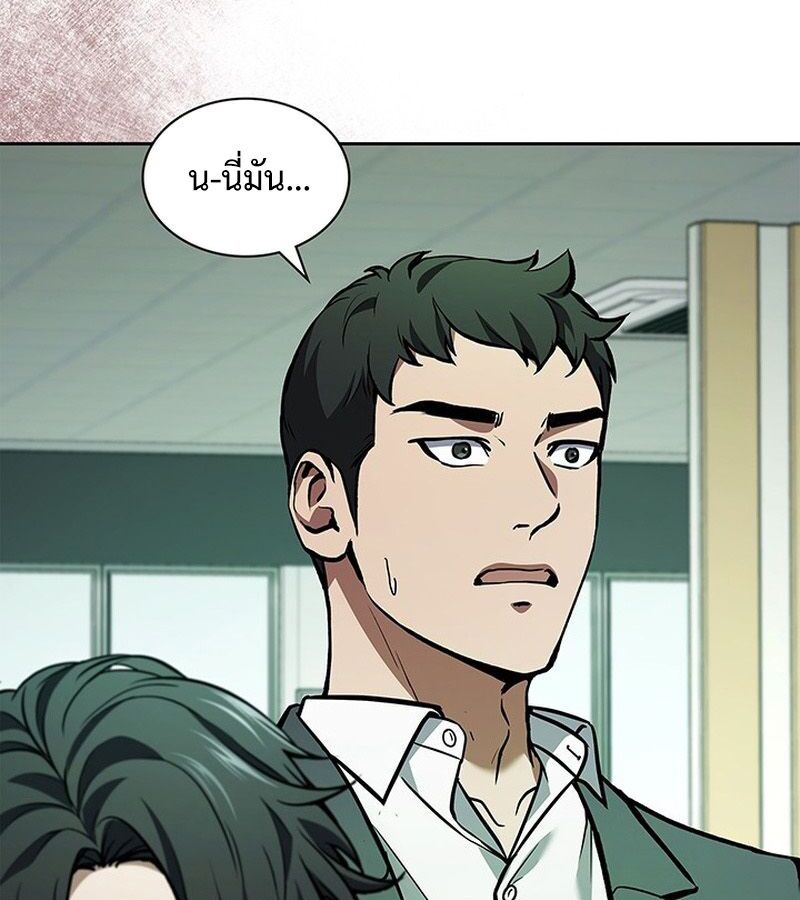 How to Survive Restructuring วิธีเอาตัวรอดจากการปรับโครงสร้าง ตอนที่ 2 page 232