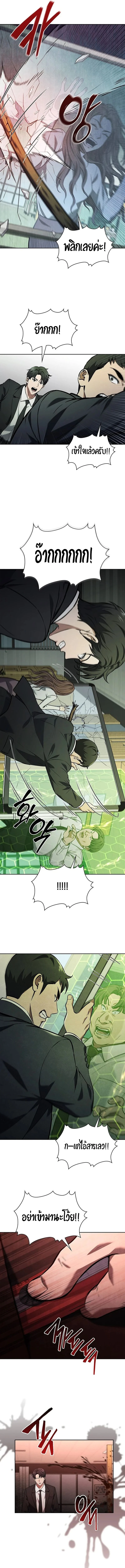 How to Survive Restructuring วิธีเอาตัวรอดจากการปรับโครงสร้าง ตอนที่ 3 page 19