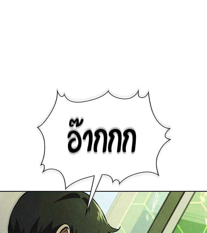 How to Survive Restructuring วิธีเอาตัวรอดจากการปรับโครงสร้าง ตอนที่ 4 page 0