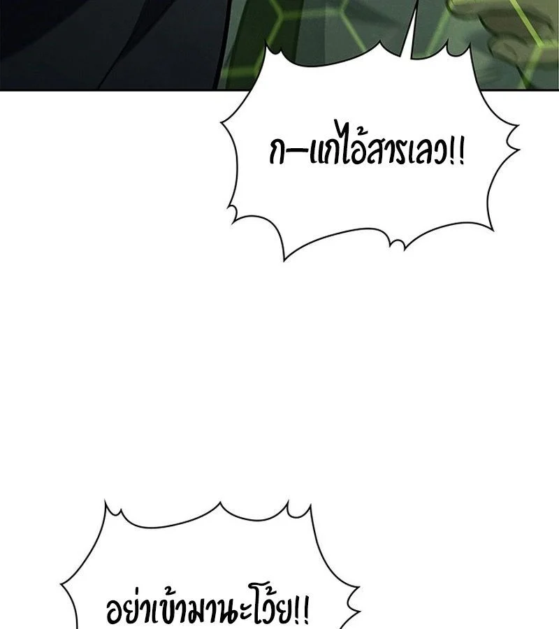 How to Survive Restructuring วิธีเอาตัวรอดจากการปรับโครงสร้าง ตอนที่ 4 page 2