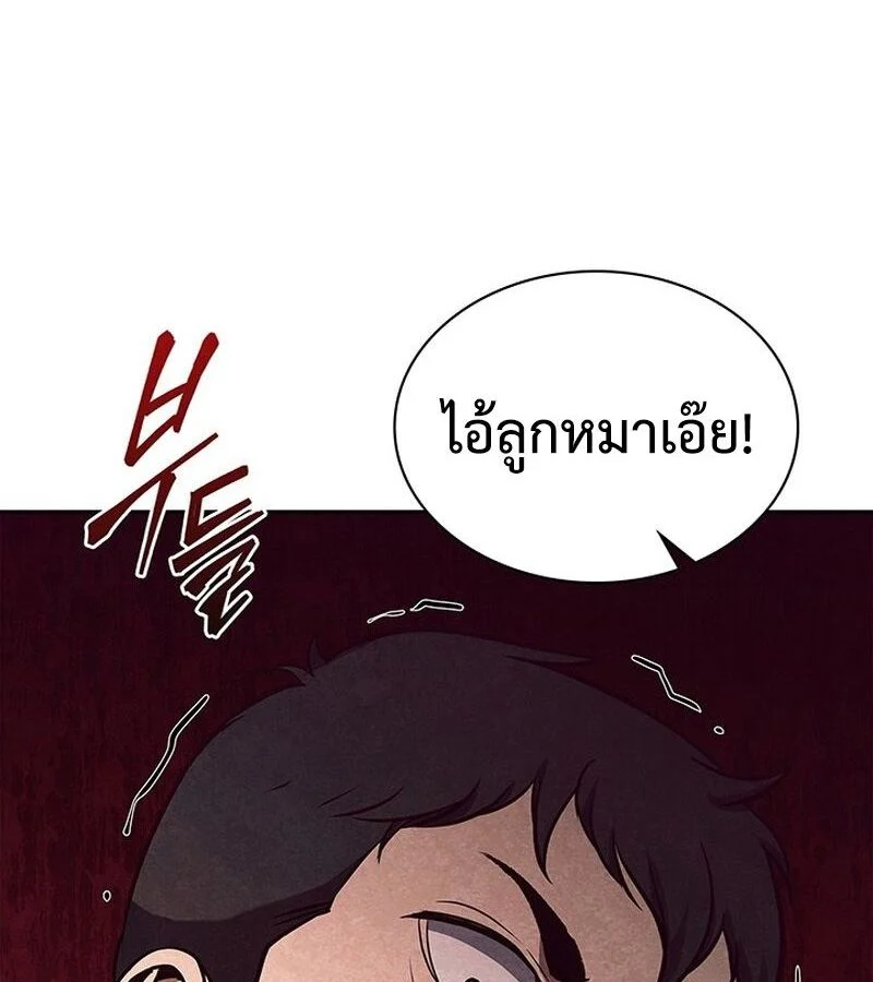 How to Survive Restructuring วิธีเอาตัวรอดจากการปรับโครงสร้าง ตอนที่ 4 page 9