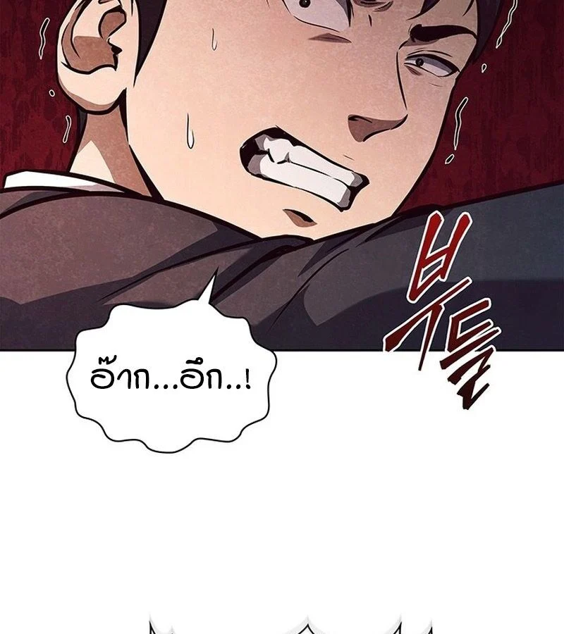 How to Survive Restructuring วิธีเอาตัวรอดจากการปรับโครงสร้าง ตอนที่ 4 page 10