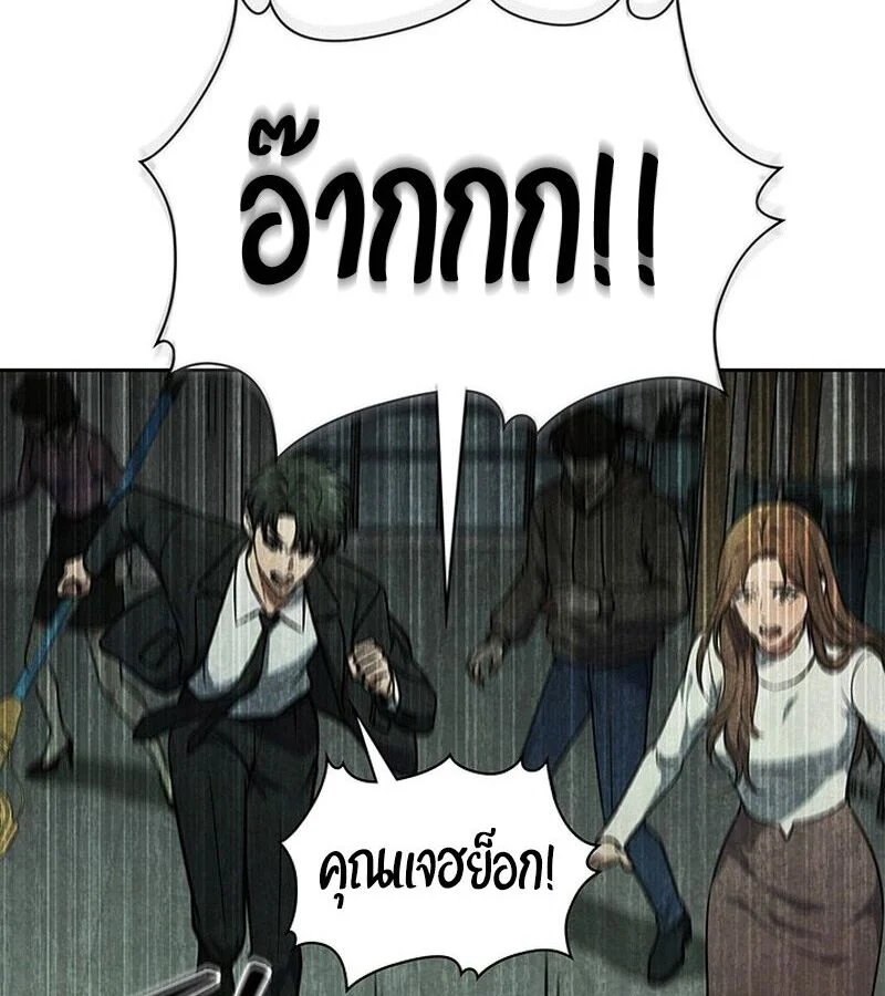 How to Survive Restructuring วิธีเอาตัวรอดจากการปรับโครงสร้าง ตอนที่ 4 page 11