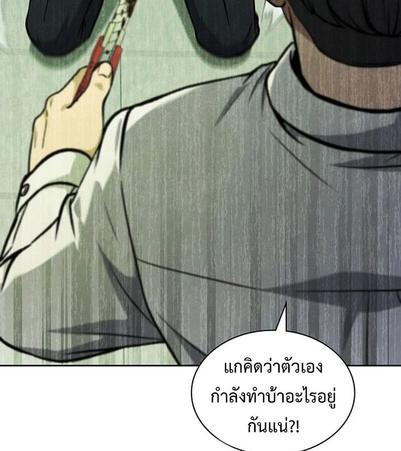 How to Survive Restructuring วิธีเอาตัวรอดจากการปรับโครงสร้าง ตอนที่ 4 page 13