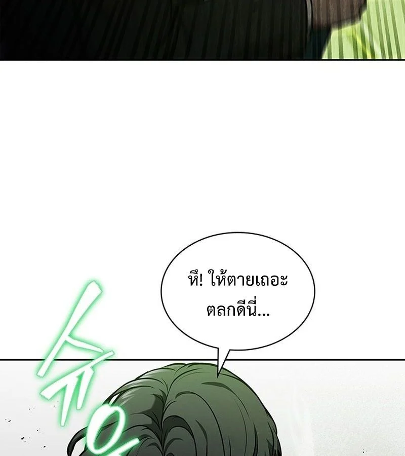 How to Survive Restructuring วิธีเอาตัวรอดจากการปรับโครงสร้าง ตอนที่ 4 page 18