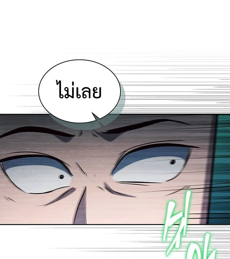 How to Survive Restructuring วิธีเอาตัวรอดจากการปรับโครงสร้าง ตอนที่ 4 page 20