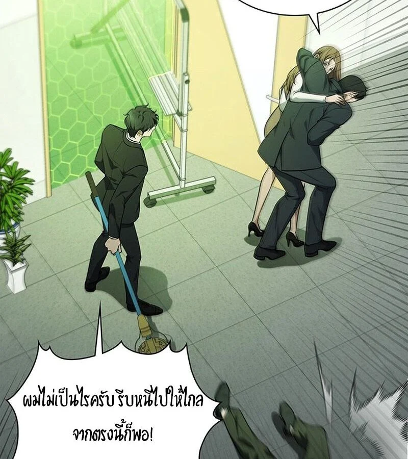 How to Survive Restructuring วิธีเอาตัวรอดจากการปรับโครงสร้าง ตอนที่ 4 page 25