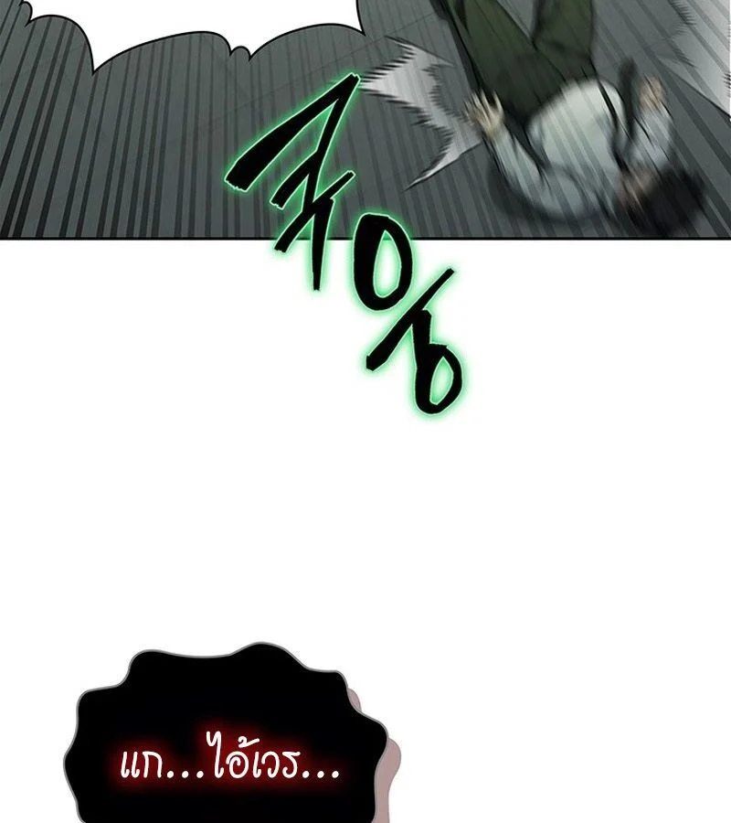 How to Survive Restructuring วิธีเอาตัวรอดจากการปรับโครงสร้าง ตอนที่ 4 page 26