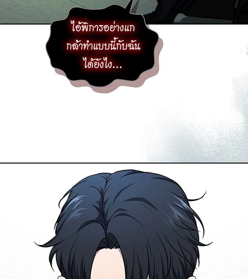 How to Survive Restructuring วิธีเอาตัวรอดจากการปรับโครงสร้าง ตอนที่ 4 page 29