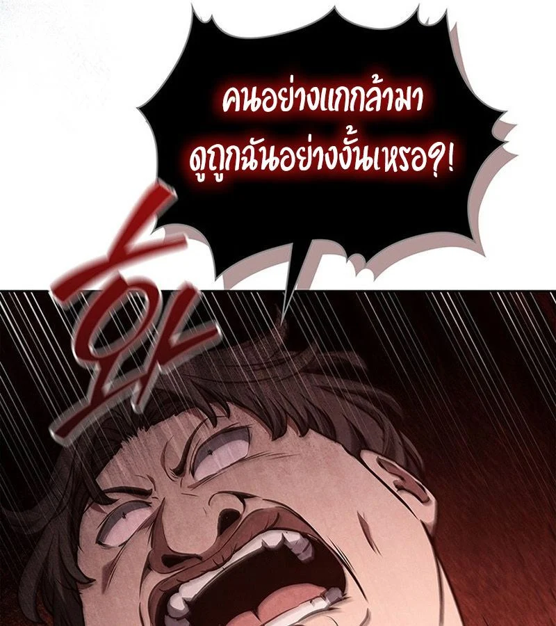 How to Survive Restructuring วิธีเอาตัวรอดจากการปรับโครงสร้าง ตอนที่ 4 page 32