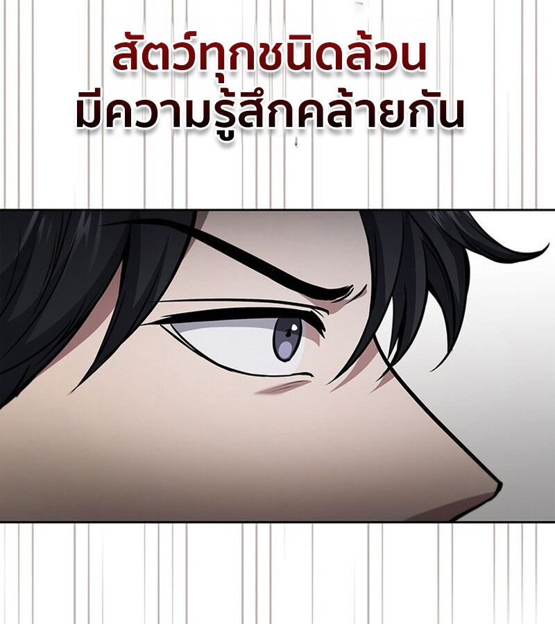 How to Survive Restructuring วิธีเอาตัวรอดจากการปรับโครงสร้าง ตอนที่ 4 page 36