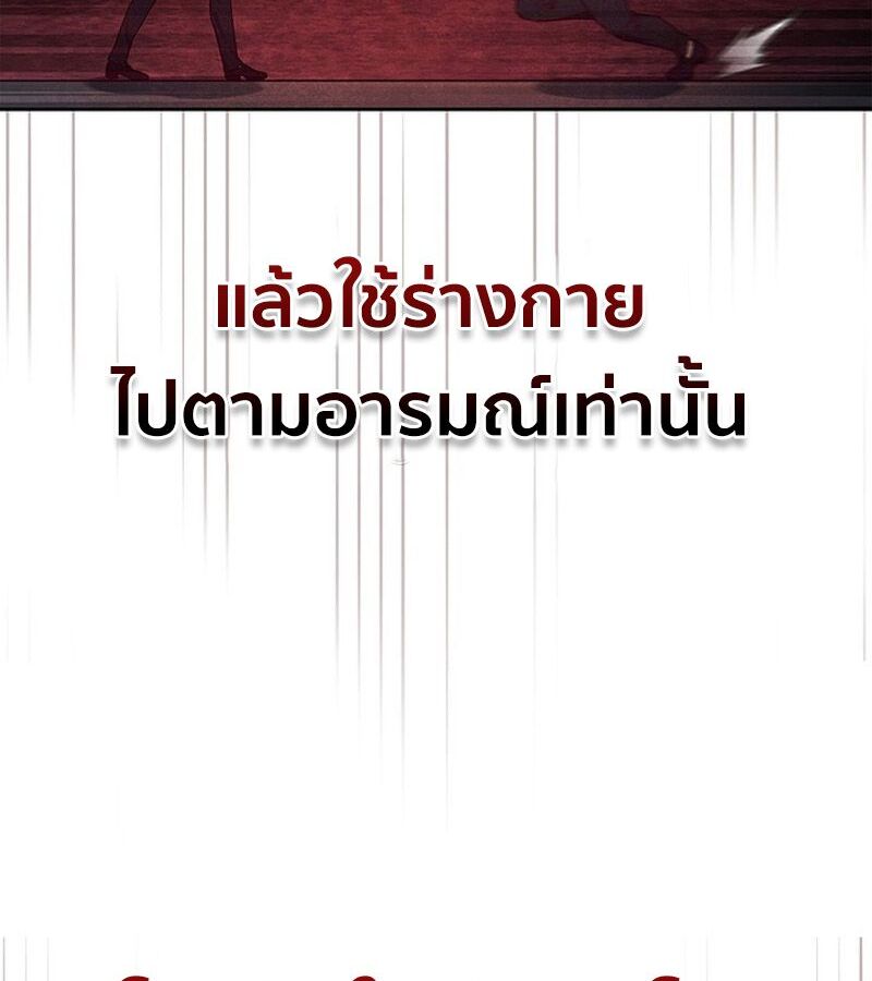 How to Survive Restructuring วิธีเอาตัวรอดจากการปรับโครงสร้าง ตอนที่ 4 page 38
