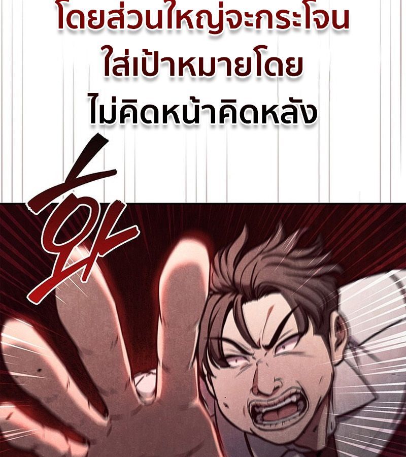 How to Survive Restructuring วิธีเอาตัวรอดจากการปรับโครงสร้าง ตอนที่ 4 page 39