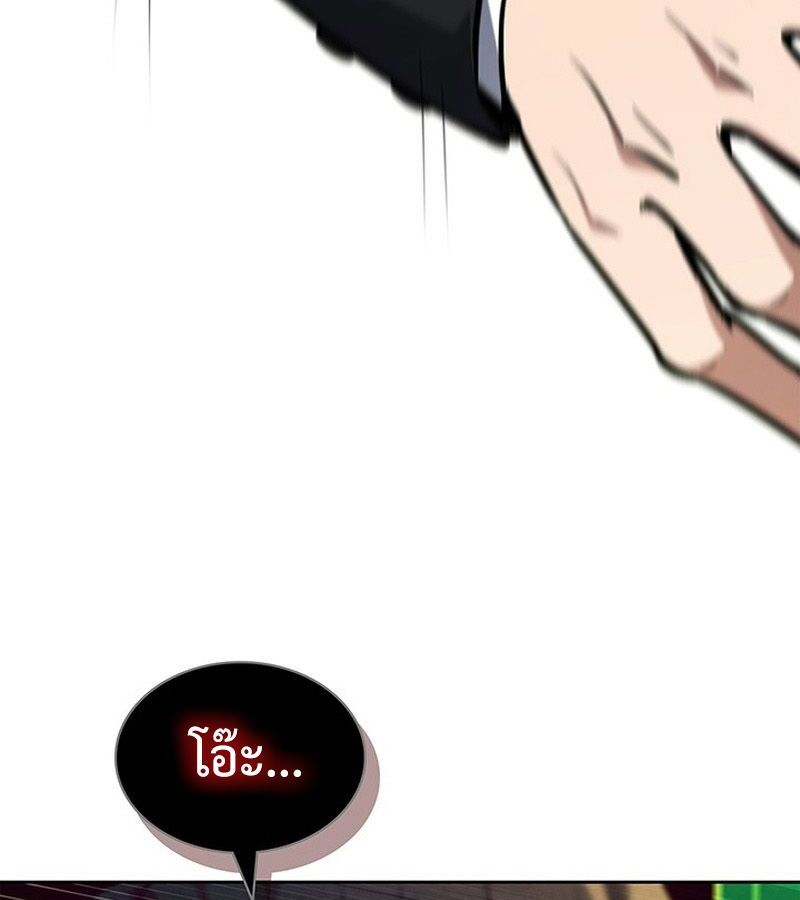 How to Survive Restructuring วิธีเอาตัวรอดจากการปรับโครงสร้าง ตอนที่ 4 page 45