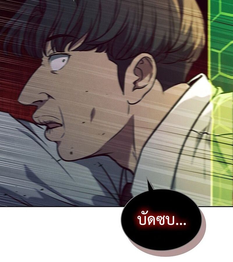 How to Survive Restructuring วิธีเอาตัวรอดจากการปรับโครงสร้าง ตอนที่ 4 page 46