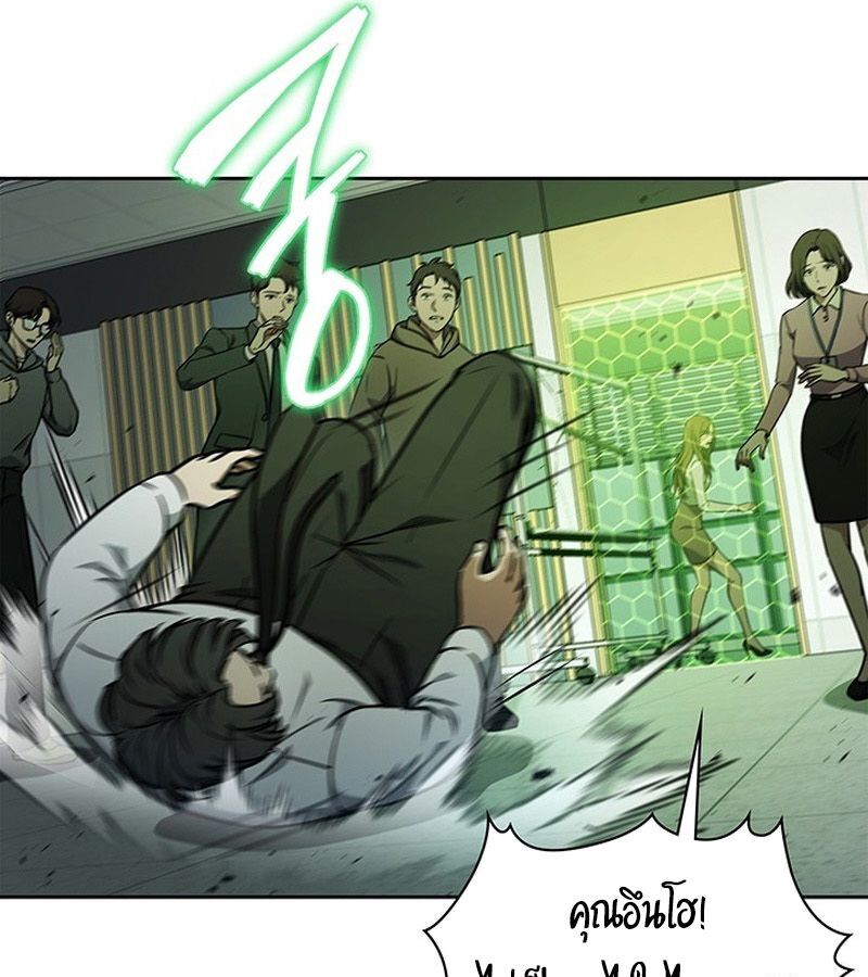 How to Survive Restructuring วิธีเอาตัวรอดจากการปรับโครงสร้าง ตอนที่ 4 page 48