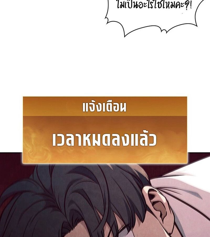 How to Survive Restructuring วิธีเอาตัวรอดจากการปรับโครงสร้าง ตอนที่ 4 page 49