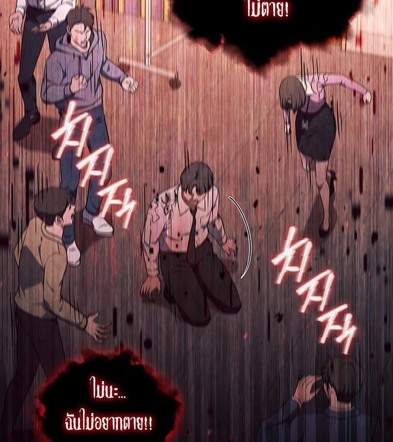 How to Survive Restructuring วิธีเอาตัวรอดจากการปรับโครงสร้าง ตอนที่ 4 page 52