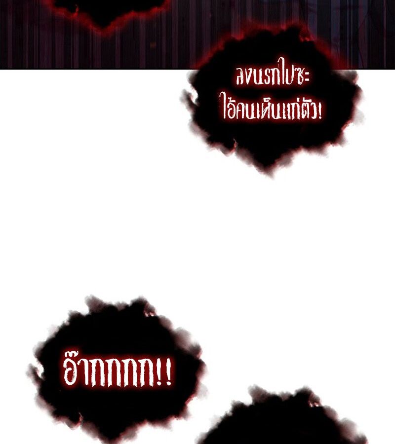 How to Survive Restructuring วิธีเอาตัวรอดจากการปรับโครงสร้าง ตอนที่ 4 page 53