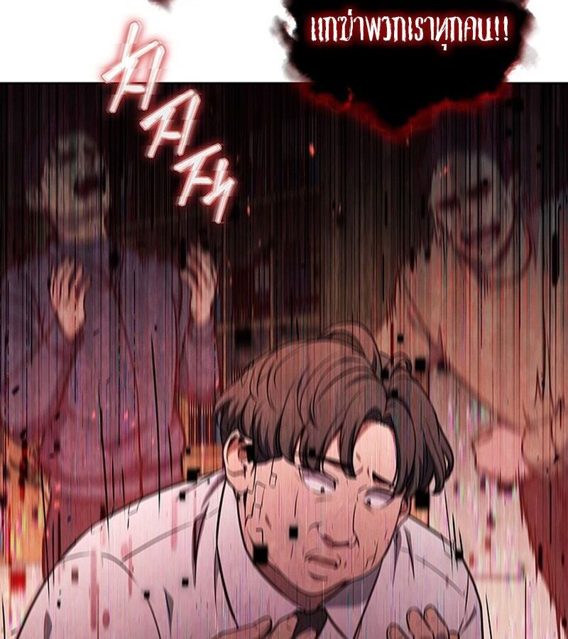 How to Survive Restructuring วิธีเอาตัวรอดจากการปรับโครงสร้าง ตอนที่ 4 page 54