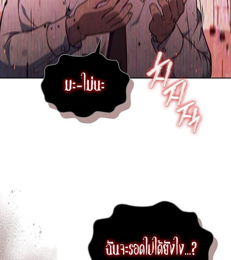 How to Survive Restructuring วิธีเอาตัวรอดจากการปรับโครงสร้าง ตอนที่ 4 page 55