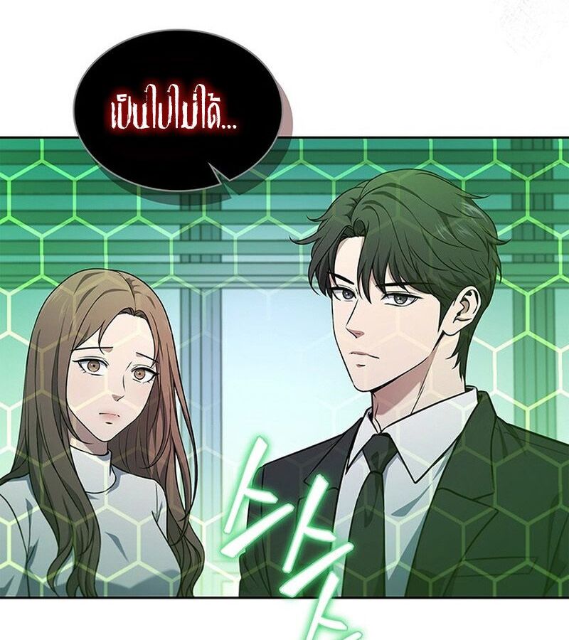 How to Survive Restructuring วิธีเอาตัวรอดจากการปรับโครงสร้าง ตอนที่ 4 page 57