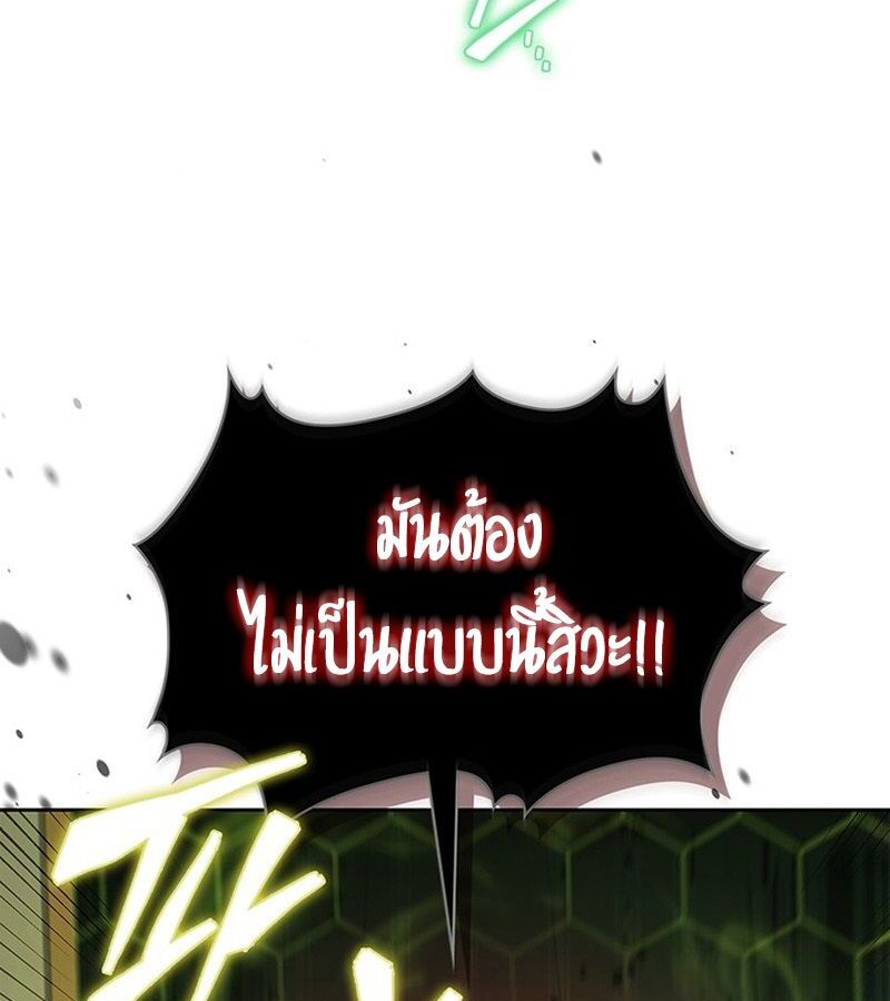 How to Survive Restructuring วิธีเอาตัวรอดจากการปรับโครงสร้าง ตอนที่ 4 page 58