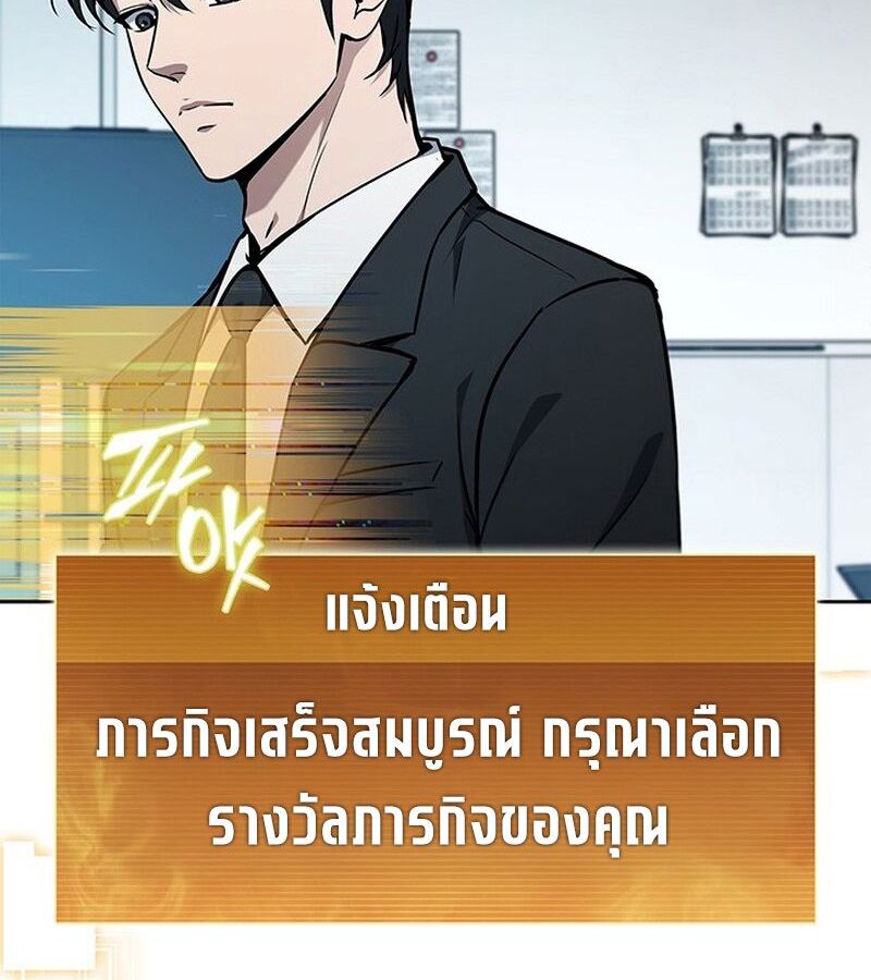 How to Survive Restructuring วิธีเอาตัวรอดจากการปรับโครงสร้าง ตอนที่ 4 page 63