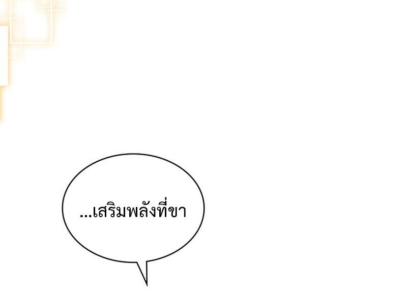 How to Survive Restructuring วิธีเอาตัวรอดจากการปรับโครงสร้าง ตอนที่ 4 page 64