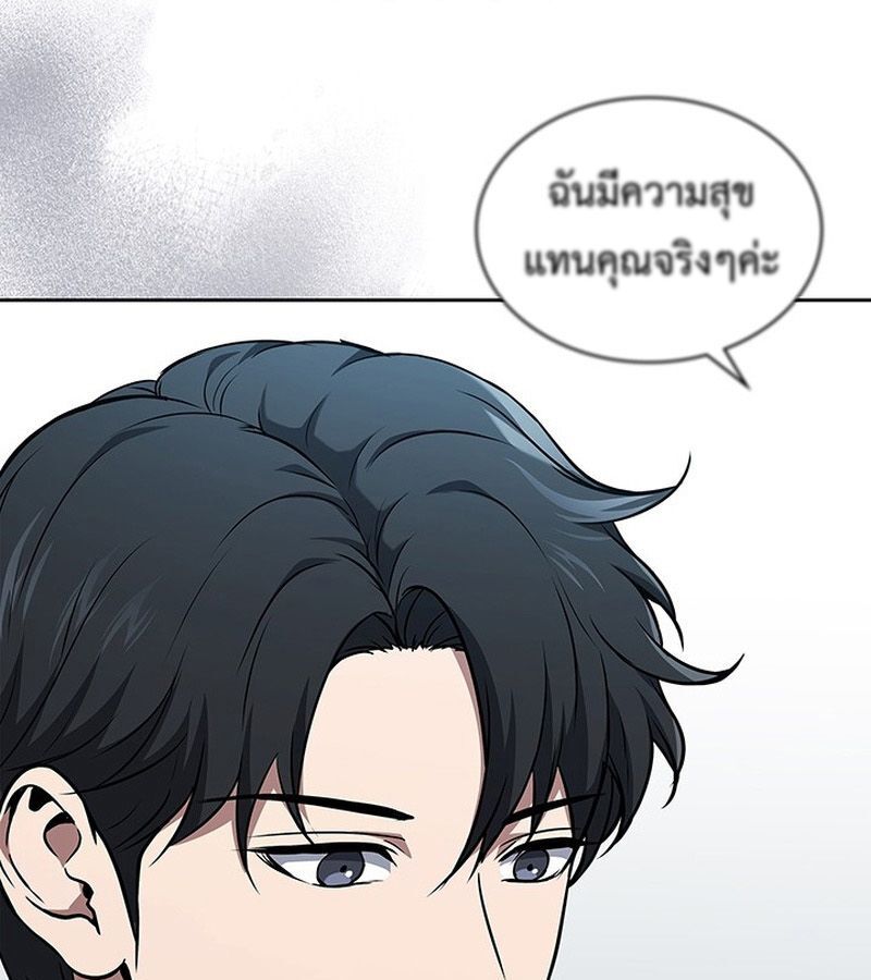 How to Survive Restructuring วิธีเอาตัวรอดจากการปรับโครงสร้าง ตอนที่ 4 page 66