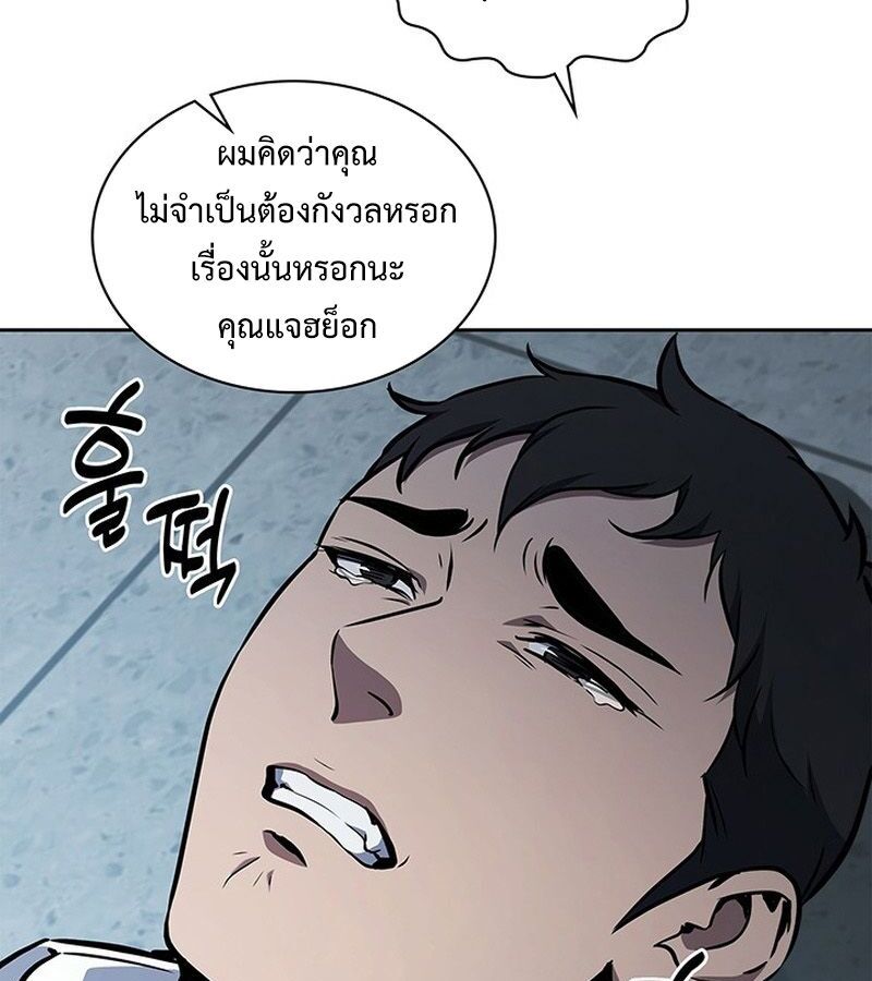 How to Survive Restructuring วิธีเอาตัวรอดจากการปรับโครงสร้าง ตอนที่ 4 page 76