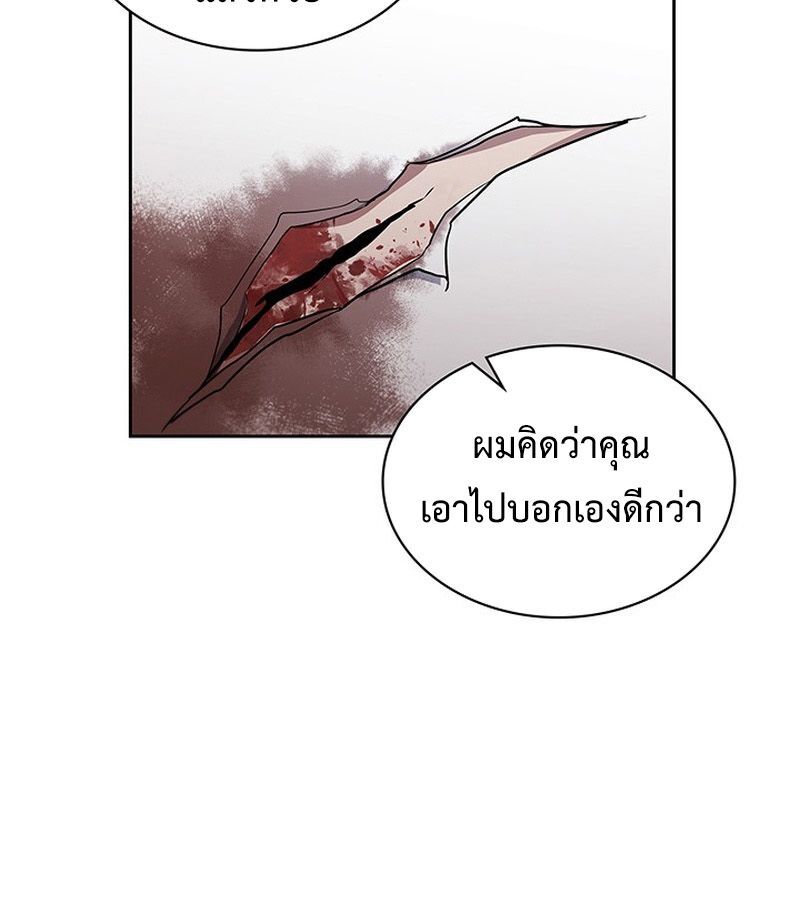 How to Survive Restructuring วิธีเอาตัวรอดจากการปรับโครงสร้าง ตอนที่ 4 page 78