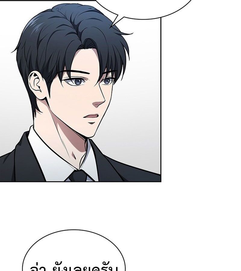 How to Survive Restructuring วิธีเอาตัวรอดจากการปรับโครงสร้าง ตอนที่ 4 page 85