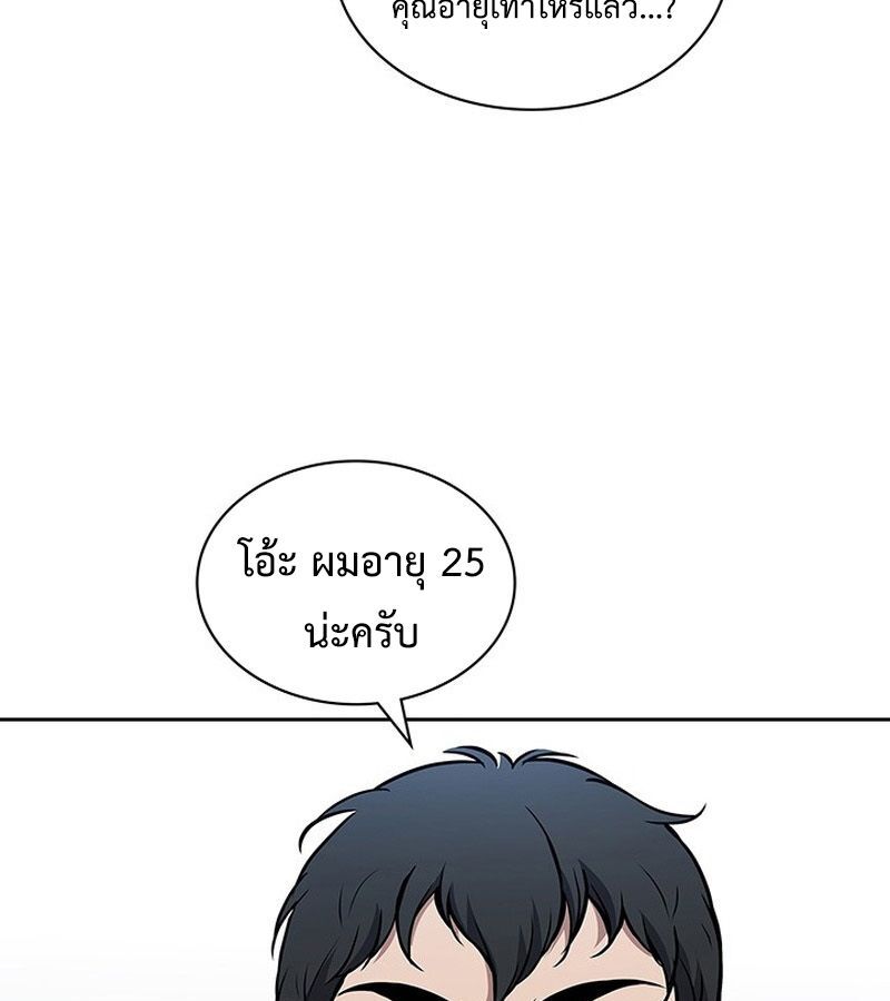 How to Survive Restructuring วิธีเอาตัวรอดจากการปรับโครงสร้าง ตอนที่ 4 page 91