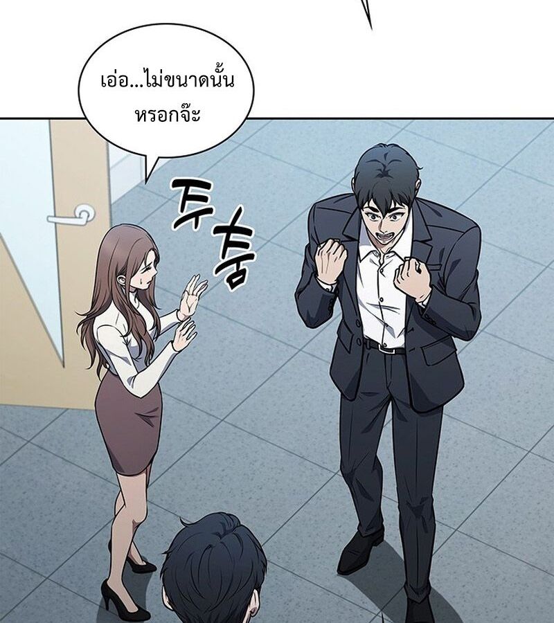 How to Survive Restructuring วิธีเอาตัวรอดจากการปรับโครงสร้าง ตอนที่ 4 page 96