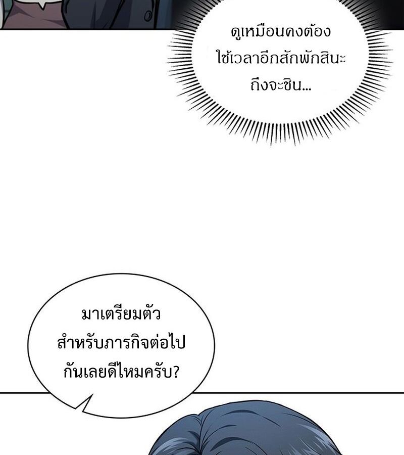 How to Survive Restructuring วิธีเอาตัวรอดจากการปรับโครงสร้าง ตอนที่ 4 page 100