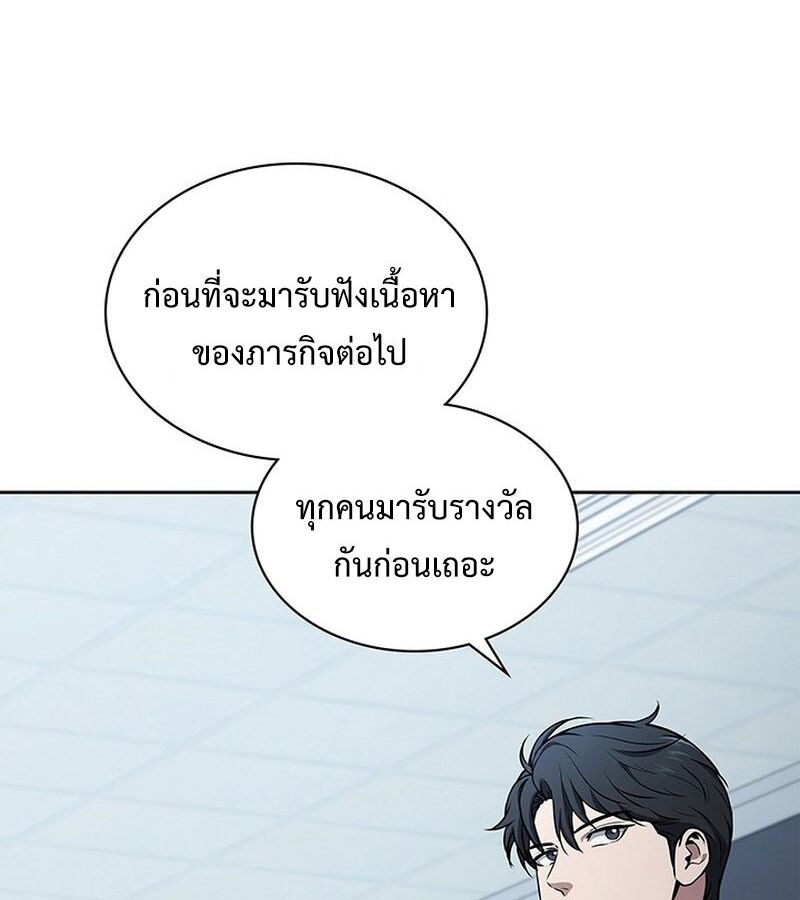 How to Survive Restructuring วิธีเอาตัวรอดจากการปรับโครงสร้าง ตอนที่ 4 page 102