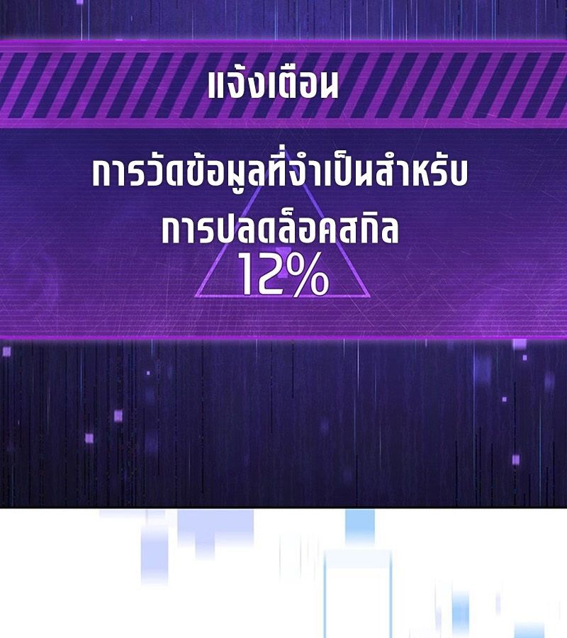 How to Survive Restructuring วิธีเอาตัวรอดจากการปรับโครงสร้าง ตอนที่ 4 page 107