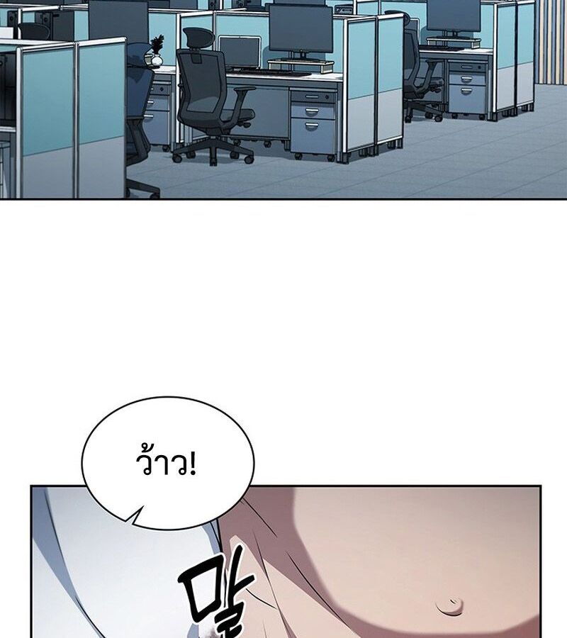 How to Survive Restructuring วิธีเอาตัวรอดจากการปรับโครงสร้าง ตอนที่ 4 page 110