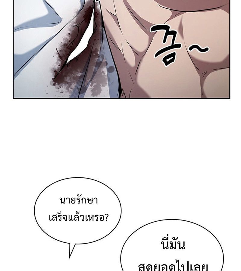 How to Survive Restructuring วิธีเอาตัวรอดจากการปรับโครงสร้าง ตอนที่ 4 page 111