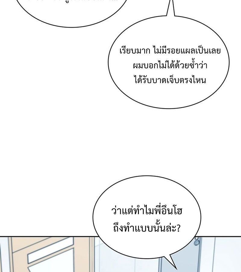 How to Survive Restructuring วิธีเอาตัวรอดจากการปรับโครงสร้าง ตอนที่ 4 page 113