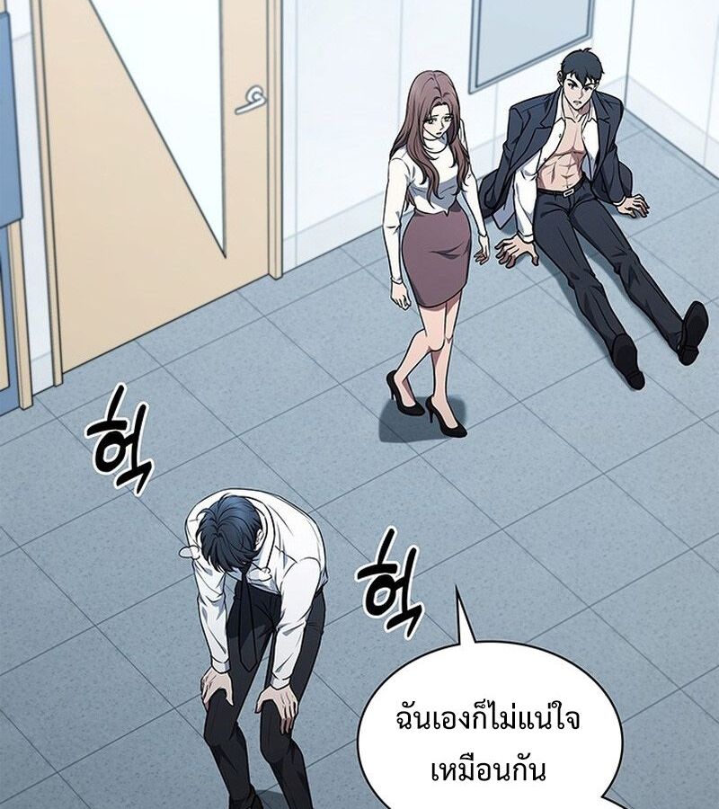 How to Survive Restructuring วิธีเอาตัวรอดจากการปรับโครงสร้าง ตอนที่ 4 page 114