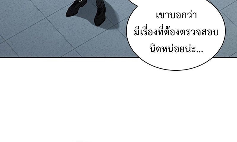 How to Survive Restructuring วิธีเอาตัวรอดจากการปรับโครงสร้าง ตอนที่ 4 page 115