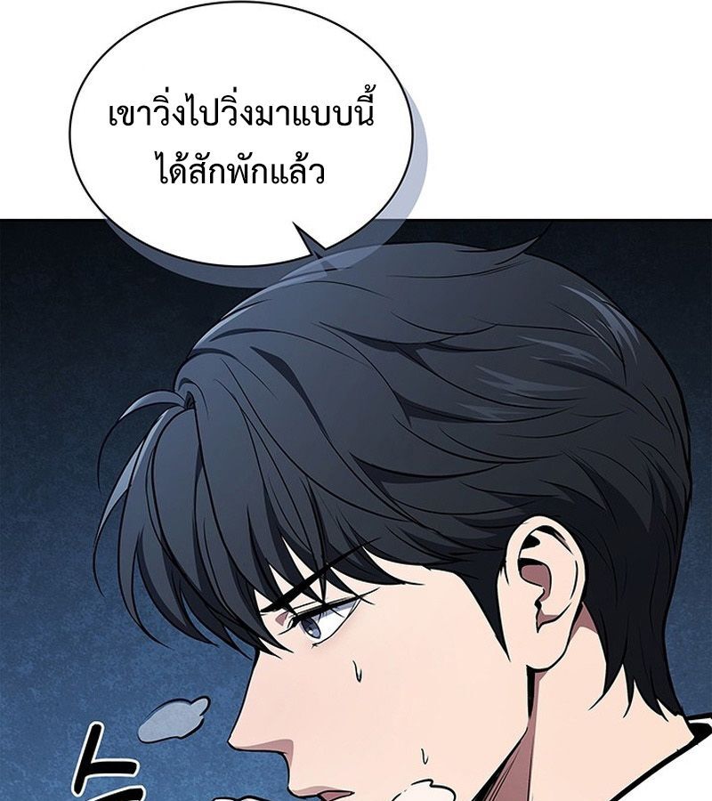 How to Survive Restructuring วิธีเอาตัวรอดจากการปรับโครงสร้าง ตอนที่ 4 page 116