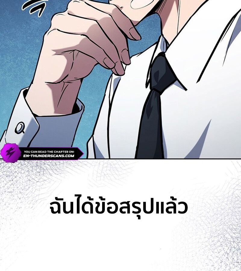 How to Survive Restructuring วิธีเอาตัวรอดจากการปรับโครงสร้าง ตอนที่ 4 page 117