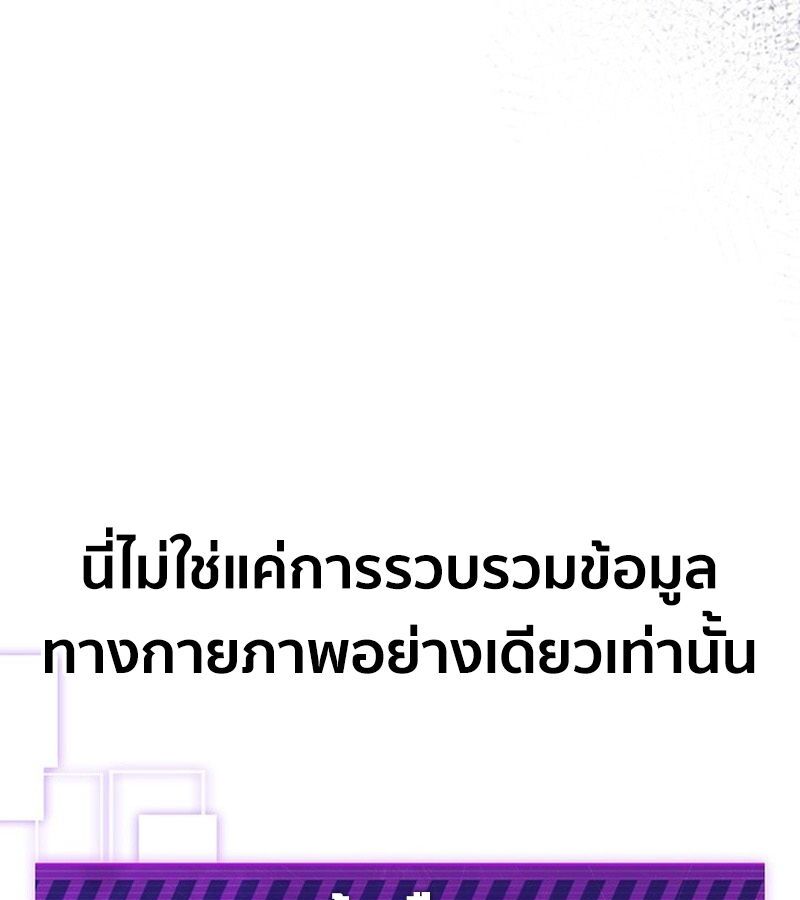 How to Survive Restructuring วิธีเอาตัวรอดจากการปรับโครงสร้าง ตอนที่ 4 page 118