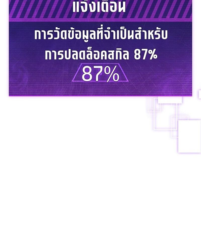 How to Survive Restructuring วิธีเอาตัวรอดจากการปรับโครงสร้าง ตอนที่ 4 page 119