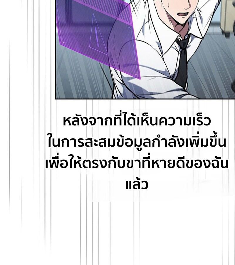 How to Survive Restructuring วิธีเอาตัวรอดจากการปรับโครงสร้าง ตอนที่ 4 page 122