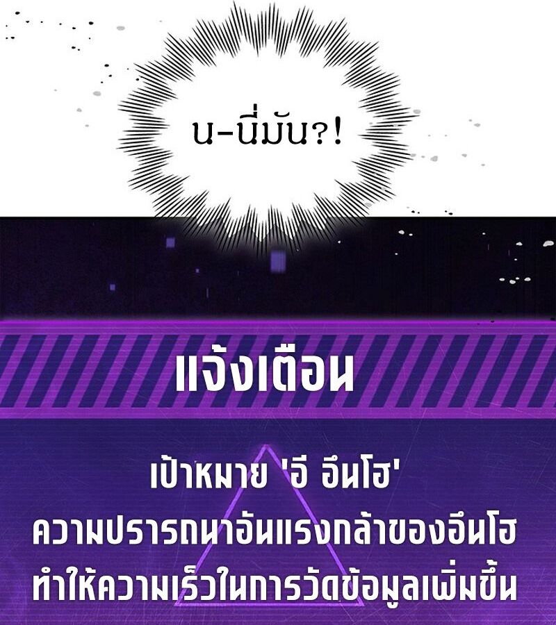 How to Survive Restructuring วิธีเอาตัวรอดจากการปรับโครงสร้าง ตอนที่ 4 page 125