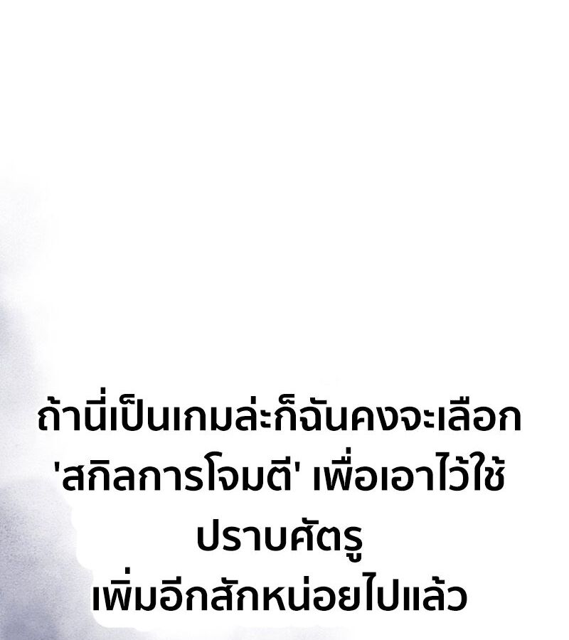 How to Survive Restructuring วิธีเอาตัวรอดจากการปรับโครงสร้าง ตอนที่ 4 page 129